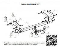 Фаркоп 3081-AN Oris на Toyota RAV4 2019-, Suzuki Across 2020- без подрезки бампера. Тип шара: A. Нагрузки: 1900/100 кг, масса фаркопа 24,5 кг (без электрики в комплекте) от магазина ФаркопРос
